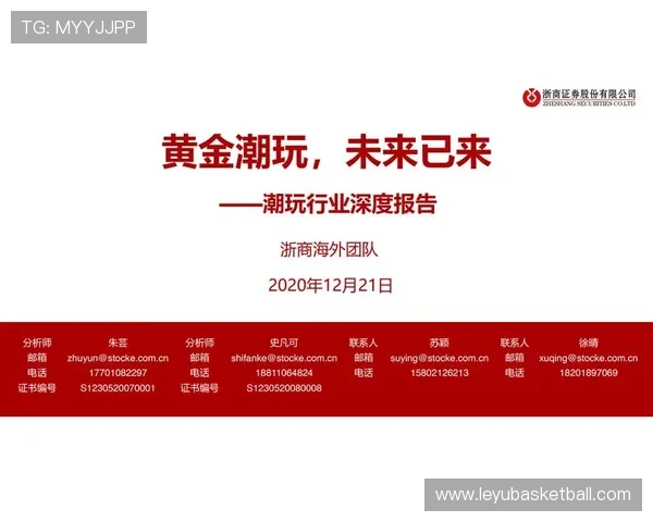 体育内容衍生品开发深化 拓展IP价值实现路径